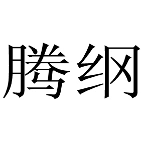 合作客户9